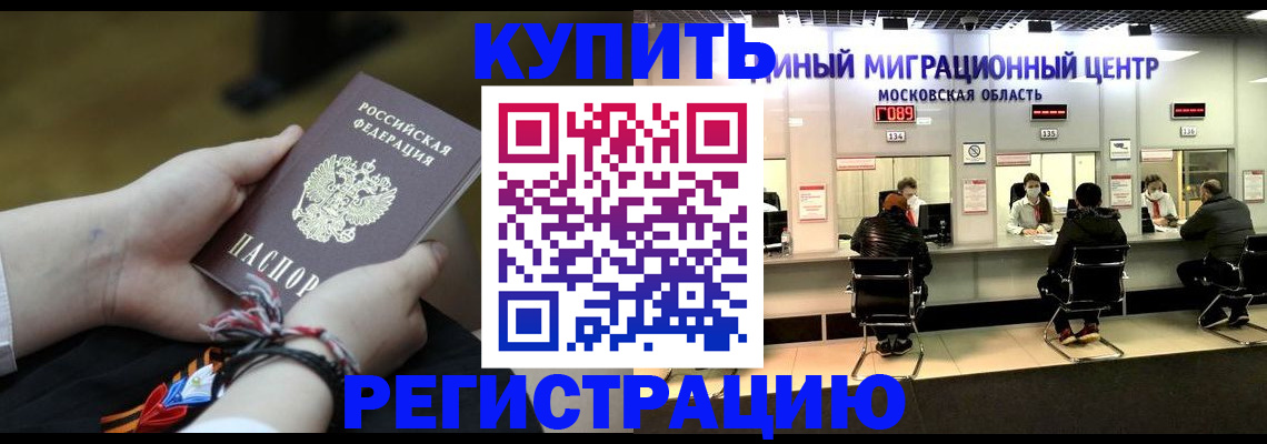 временная регистрация для школы в Усть-Илимске