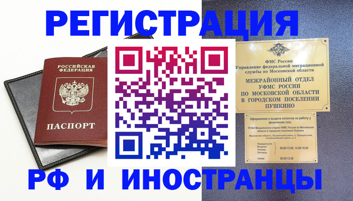 прописка в квартире в Усть-Илимске