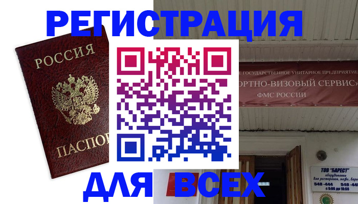 прописка в Усть-Илимске