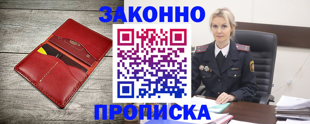 прописка регистрация в Усть-Илимске